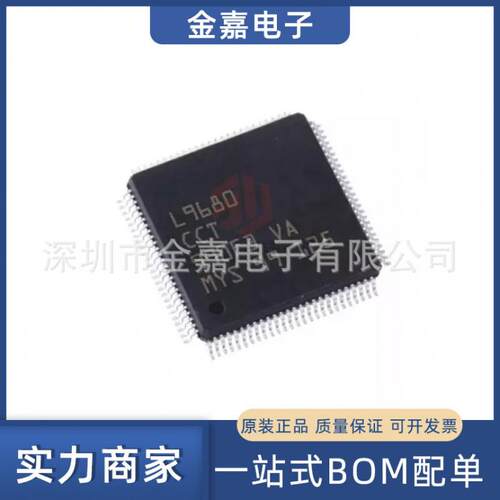 L9680TR 封装TQFP-100 专业电源管理 全新原装芯片 电子元器件