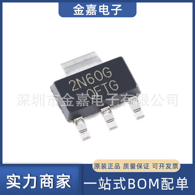 2N60G 封装TO-252 N沟道 MOS场效应管 全新原装芯片 电子元器件