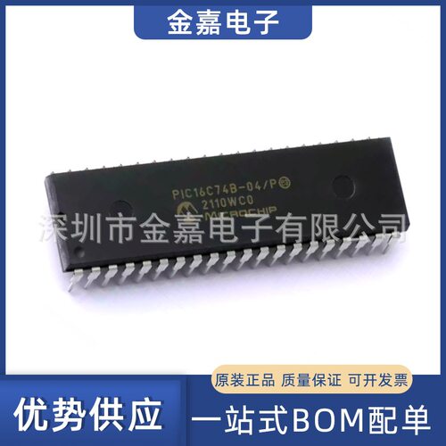 PIC16C74B-04/P 封装DIP40 8位直插微控制器贴片芯片一站式配单IC