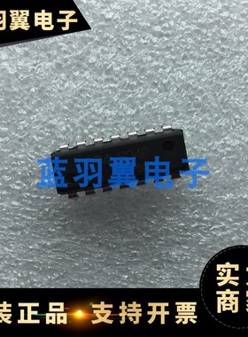 全新HD74LS04P 5A46 封装DIP六反相器栅/极和逆变 一站式BOM配单