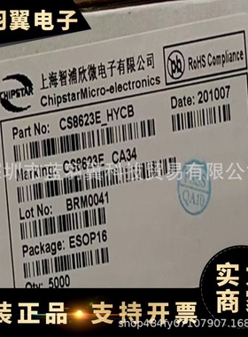CHIPSTAR/智浦欣 CS8623E 封装SOP-16 35W单声道D类功放芯片