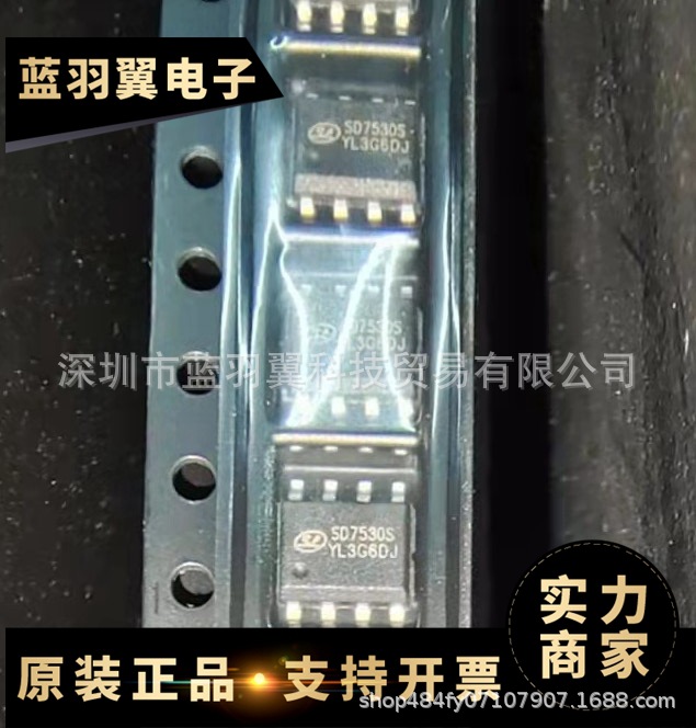 SILAN/士兰微 SD7530SYL3G6DJ 封装SOP-8 开关电源ic 贴片 电子元器件市场 集成电路（IC） 原图主图