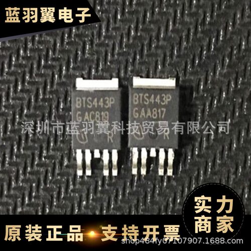 BTS443P 封装SOT252-5 汽车智能电源开关IC 芯片 贴片 单片机