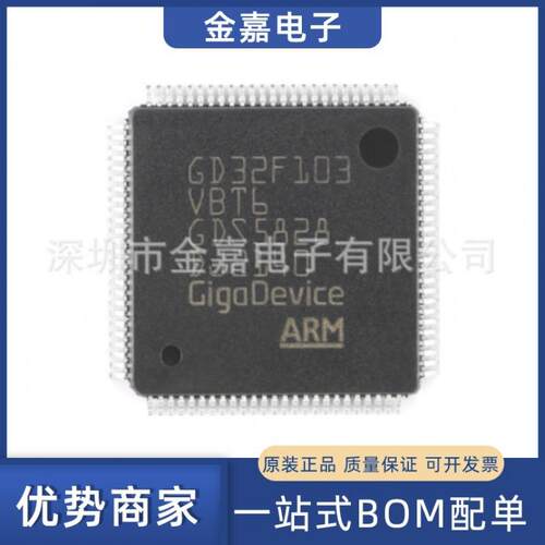 GD32F103VBT6 LQFP100原装芯片单片机32位微控制器-MCUbom配单贴