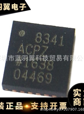 ADI/亚德诺 AD8341ACPZ 封装LFCSP-24 调节器/解调器 电子元器件