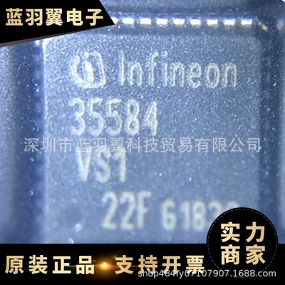 TLF35584QVVS1 封装VQFN48 DC-DC转换器芯片