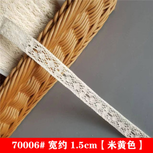 窗帘材料 宽 1.5cm 棉线蕾丝花边辅料装 饰镂空花边布艺手工DIY服装