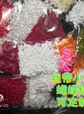 丝带小花韩版甜美蝴蝶结饰品头饰衣服童装装饰婚庆盒手工DIY头花