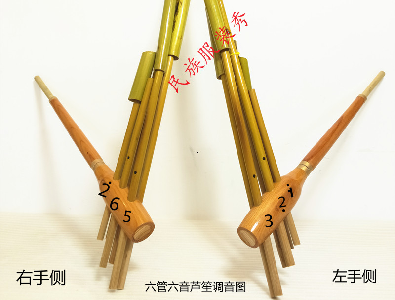 贵州苗族乐器芦笙手工竹制舞台演出大号六管六音芦笙拍下送曲谱
