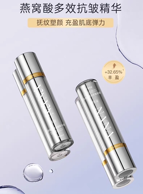燕肌源抗皱抗衰燕窝精华燕窝酸