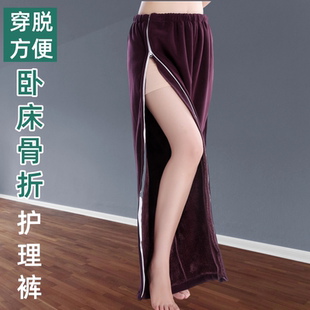 术后加厚保暖居家睡裤 秋冬骨折专用裤 子侧全开拉链卧床老人护理裤