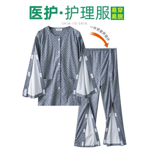 骨折康复病号服护理服棉穿脱方便