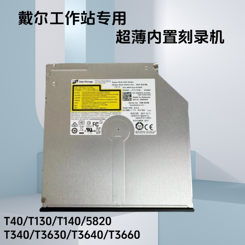 原装正品T3660刻录机光驱DELL