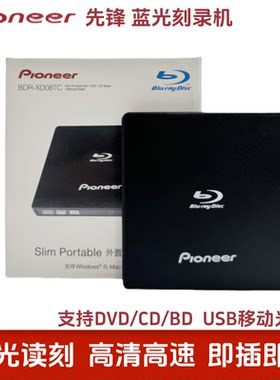 移动播放刻录笔记本DB碟pioneer
