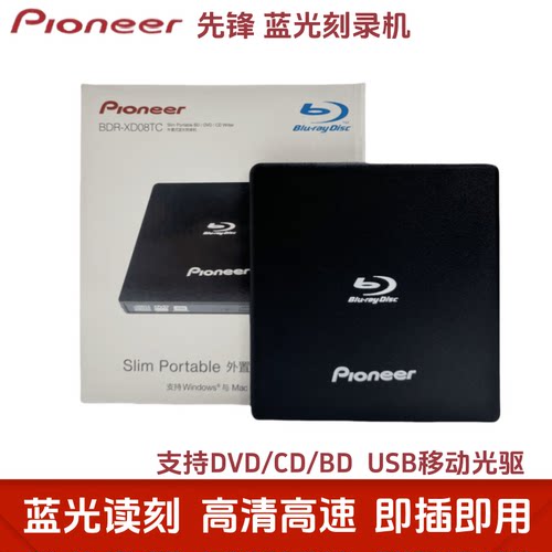 移动播放刻录笔记本DB碟pioneer