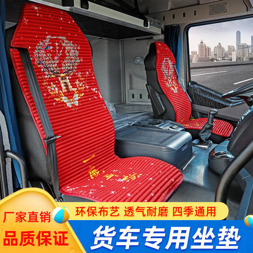 北奔重卡专用大货车座套北奔V3ET V3MT V3M V3HT V3 NG80四季坐垫