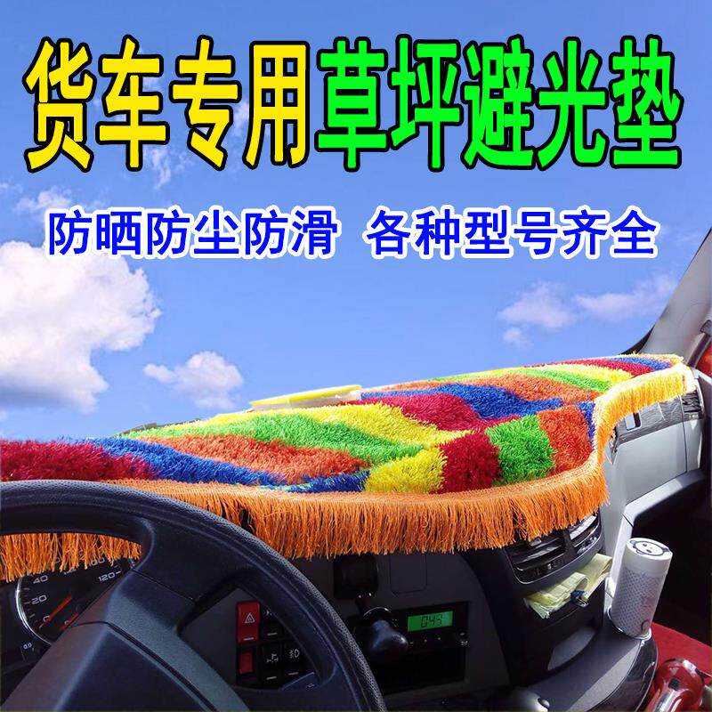 福田时代小卡之星2货车仪表台避光垫小卡之星3专用工作台遮阳垫子