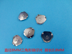 轻触按键开关弹片固定脚长0.8MM三角形锅仔片5 6 7 8MM
