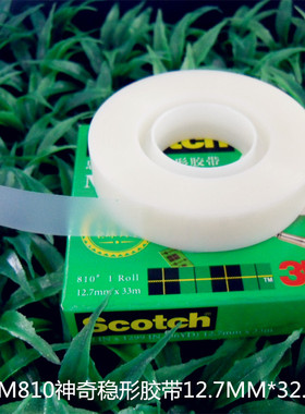 原装scotch MAGIC TAPE 思高cat.810 12.7MM*33M神奇隐形胶带