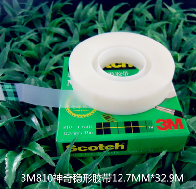原装scotch MAGIC TAPE 思高cat.810 12.7MM*33M神奇隐形胶带