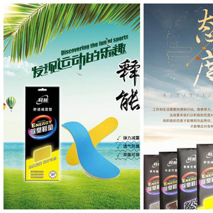 释能106舒适减震男女海波丽香型高弹减震吸汗防臭除脚臭运动鞋垫