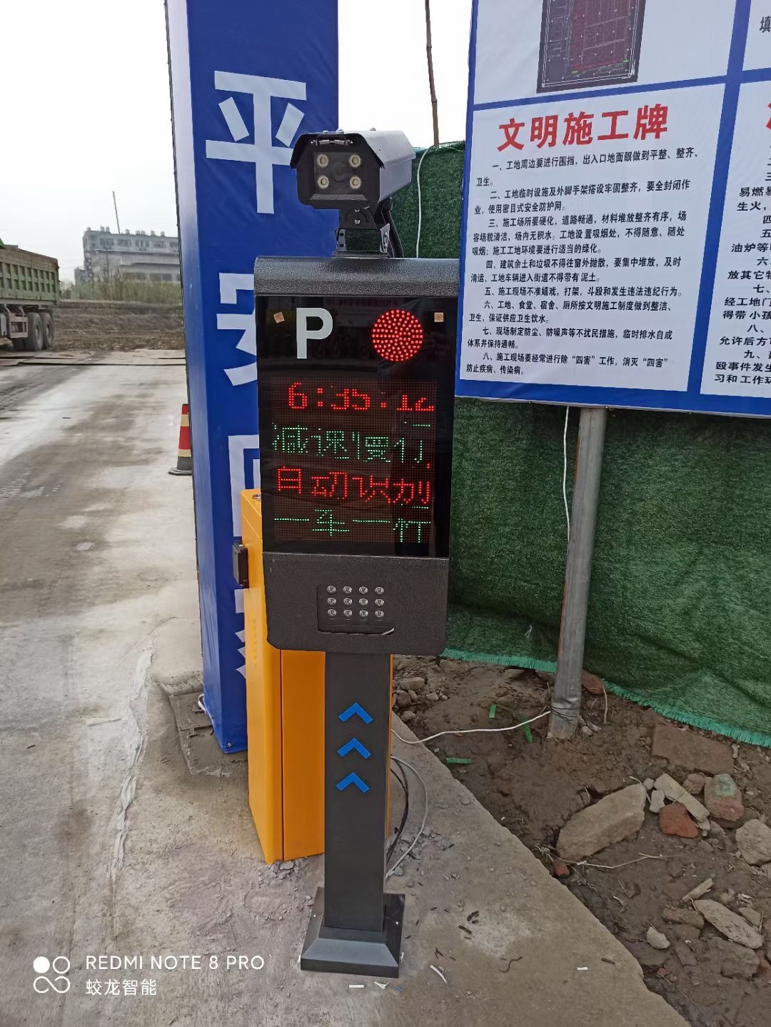 停车智能系统安装