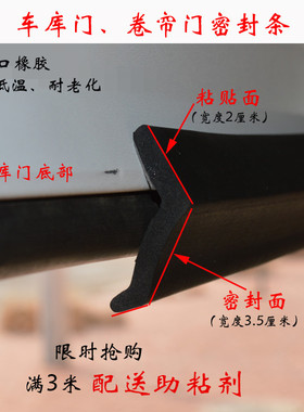 车库门密封条卷帘门底部密封条卷闸门密封条防尘防风防雨密封胶条