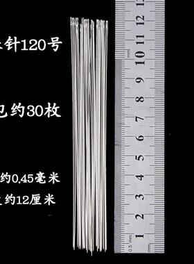 串珠子钩针超细饰品配件