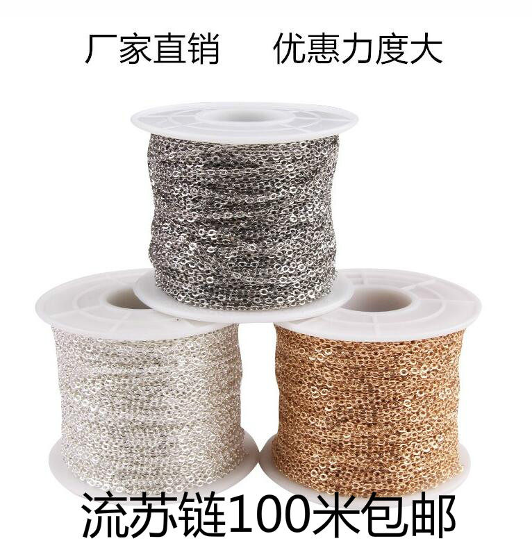 2MM铜链条diy饰品配件古风发簪耳环流苏步摇金属链条项链扁O链