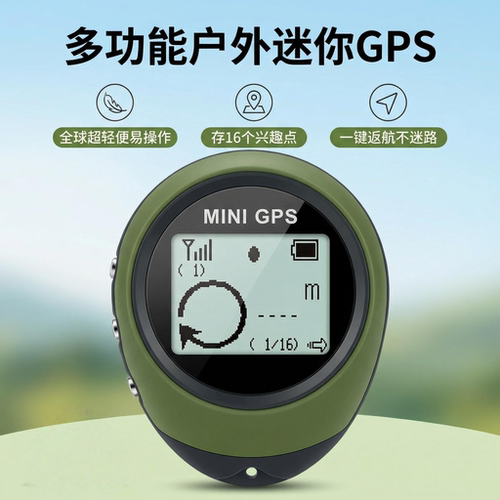 手持gps经纬仪方向海拔表