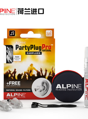 荷兰alpine专业进口演出摇滚耳塞