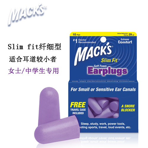 美国'隔音睡眠耳塞小号防噪