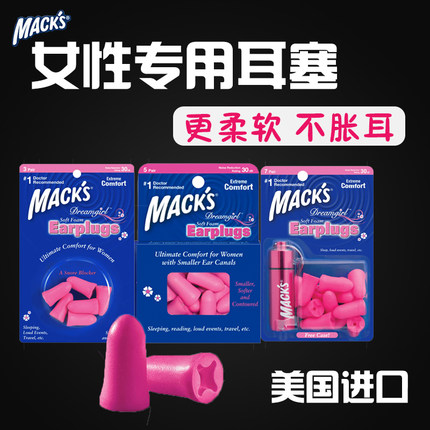 美国Dreamgirl隔音耳塞防噪音睡眠宿舍吵闹小号女士睡觉专用神器