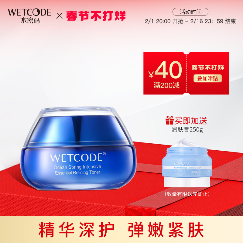 水密码海泉深透精华霜补水保湿滋润霜护肤懒人霜秋冬正品