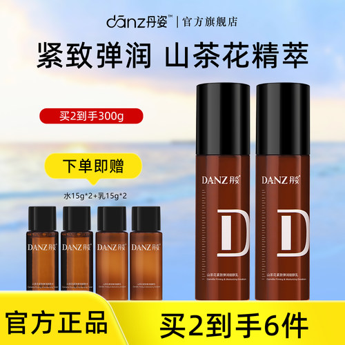 山茶花精萃 锁水保湿