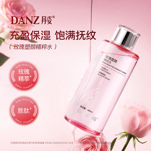 丹姿玫瑰塑颜补水保湿精粹水滋润肌肤