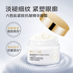 丹姿六胜肽眼霜抗皱紧致淡化细纹官方旗舰店正品男女可用