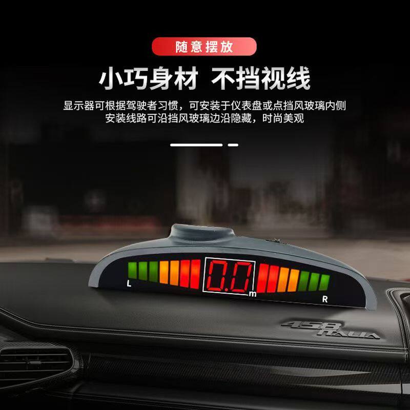 新款倒车雷达纯蜂鸣语音2/4/8探头感应蜂鸣语音可选汽车雷达通用