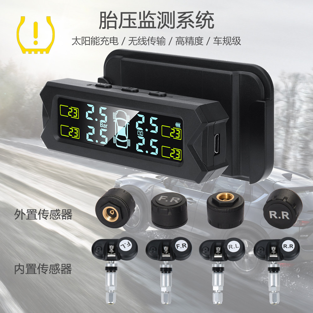 车仕通智能胎压检测器车载外置