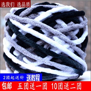 线 冰条线送男女织围巾线手工diy钩针编织材料粗毛线宝宝线勾拖鞋