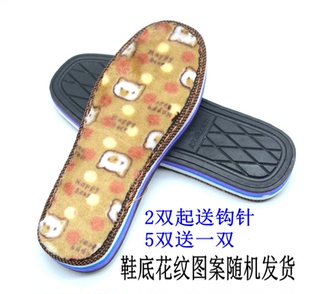 轮胎鞋底防滑耐磨绒面棉拖鞋底手工毛线编织勾鞋底儿童成人款鞋底