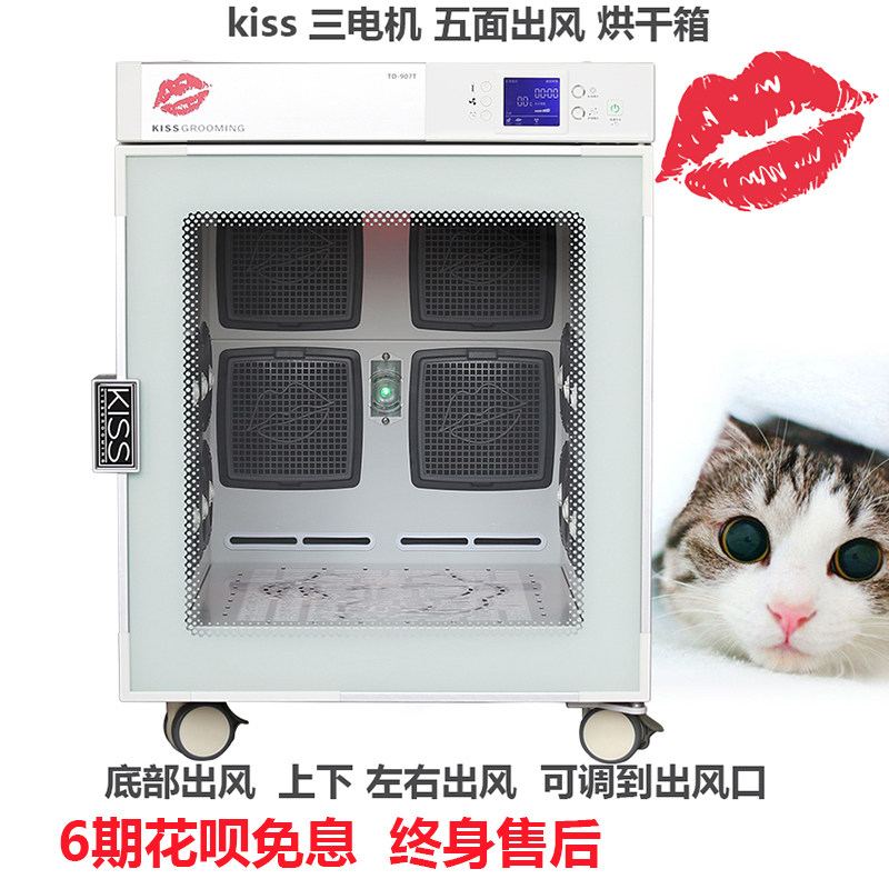 kiss新款全自动宠物箱子吹风机