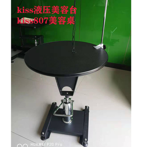 kiss液压升降美容圆桌猫咪洗澡