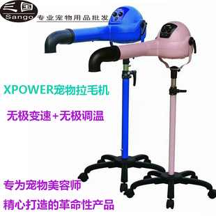 美国洛杉矶XPOWER宠物狗狗美容大吹风机泰迪贵宾拉毛机造型