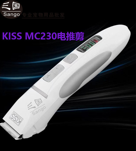 kiss新款通用电美容剃充电式狗狗