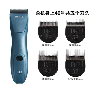 新品REVIR宠物五合一电推剪五档调节留毛猫狗剃毛器剪毛铲刀850