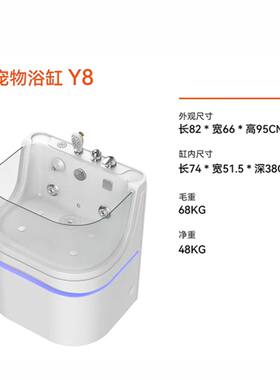 Jirpet宠物SPA浴缸Y系列狗猫大小型犬洗澡盆按摩池浴盆泡澡桶浴池