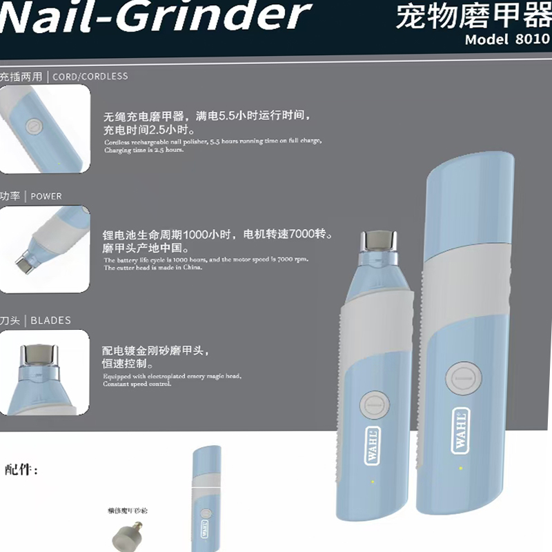 HAHL华尔宠物大功率电动磨甲器指甲剪狗猫修剪指甲器充电式指甲钳