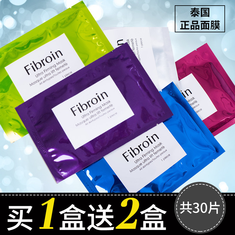 三层蚕丝面膜婴儿玻尿酸补水保湿滋润亮肤孕妇小f免洗