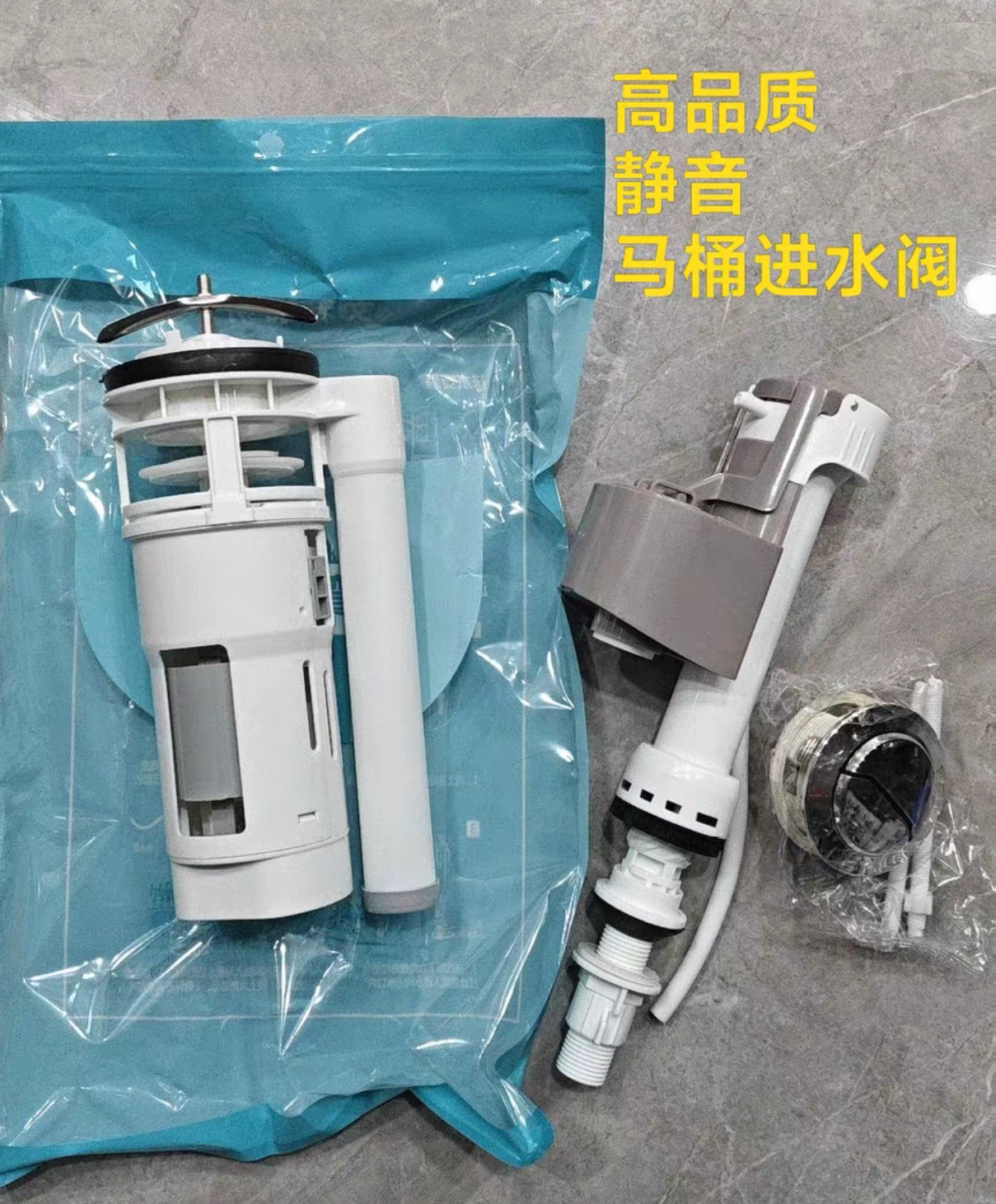 三峡湾马桶进水阀马桶配件进水阀马桶配件进水阀马桶配件进水阀